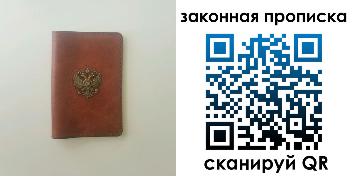 прописка гарантия в Коряжме